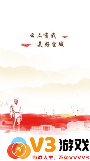 云上望城客户端下载