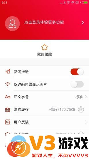 云上望城app v2.5 安卓官方版 1