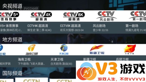 mytv我的电视app电视版使用教程