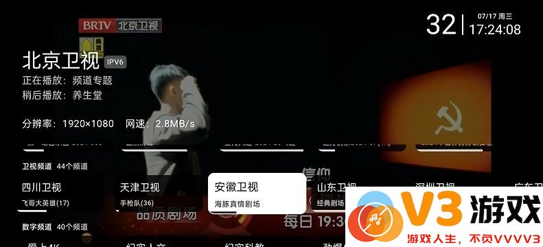 mytv直播最新版本 v2.2.7 安卓版 0