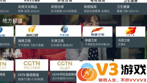 mytv我的电视app电视版使用教程