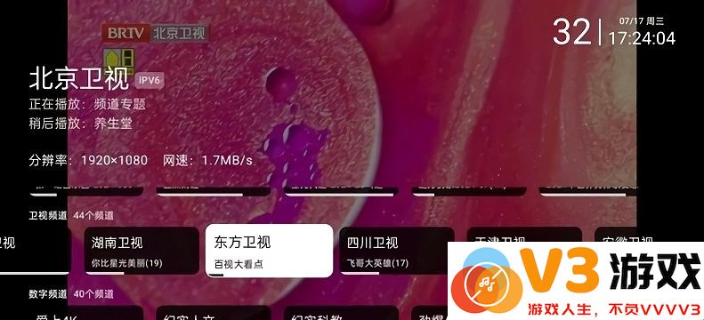 mytv直播最新版本 v2.2.7 安卓版 1