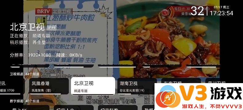 mytv直播最新版本 v2.2.7 安卓版 3