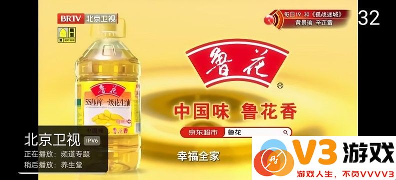 mytv直播最新版本 v2.2.7 安卓版 2
