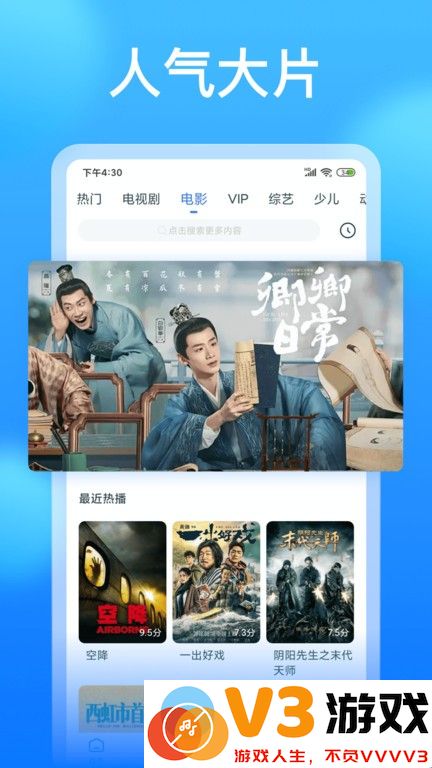 影视大全看看app下载
