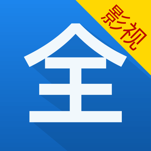 影视大全看看app最新版