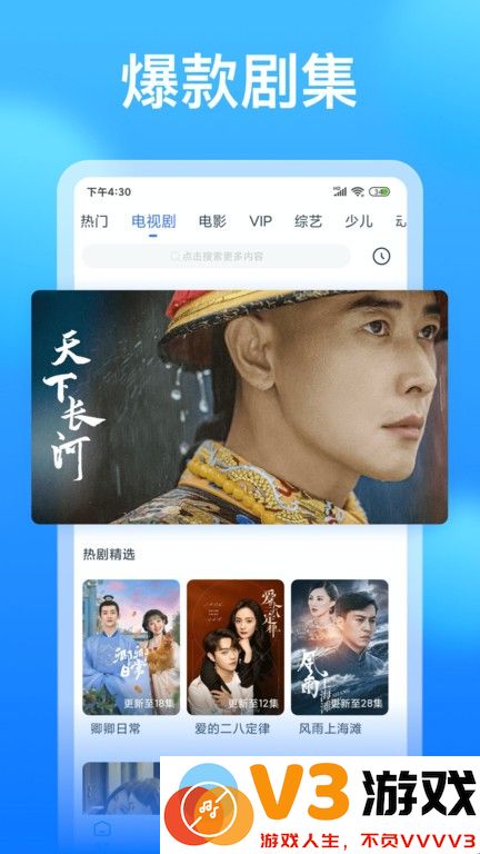 影视大全看看app最新版 v8.5.8 安卓版 0