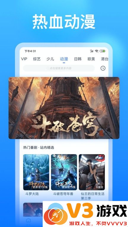 影视大全看看app最新版 v8.5.8 安卓版 3