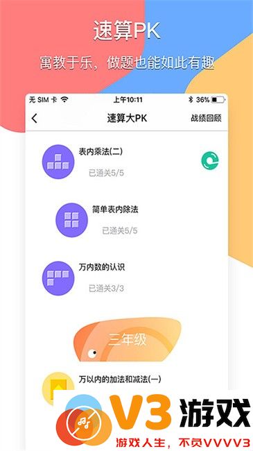 掌通宝教师版app v4.8.3 安卓版 3