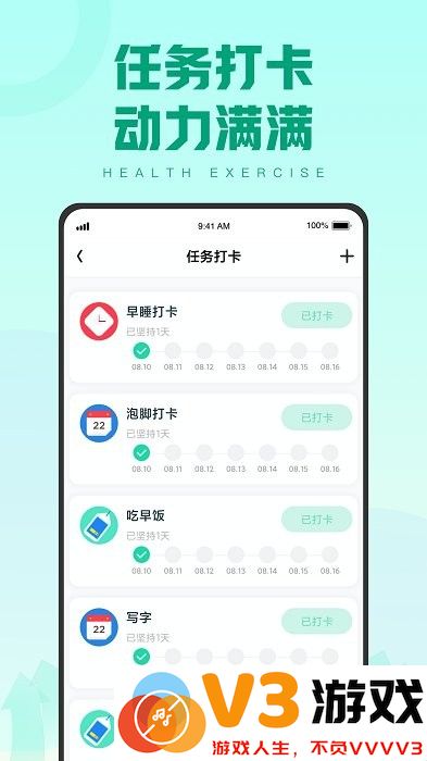 蓝天计步正版 v1.0.5 安卓版 3