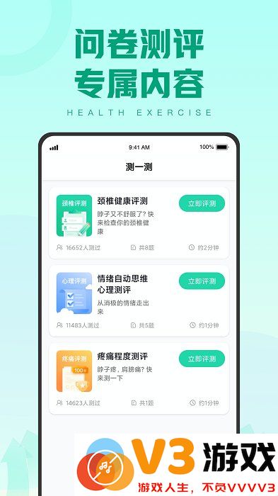 蓝天计步正版 v1.0.5 安卓版 0