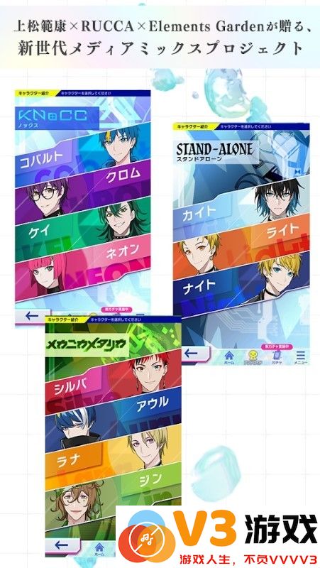 technoroid unison heart游戏 v1.0.0 安卓版 3
