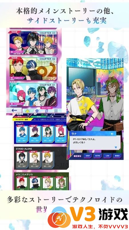 technoroid unison heart游戏 v1.0.0 安卓版 0