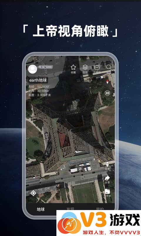 地球地图3d卫星地图高清下载