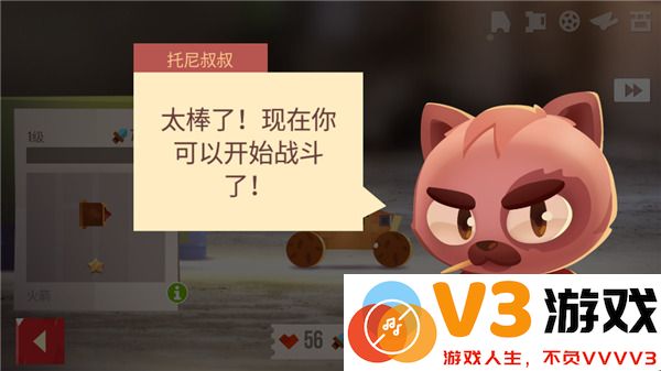 喵星大作战攻略