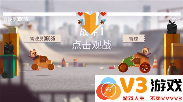 喵星大作战攻略
