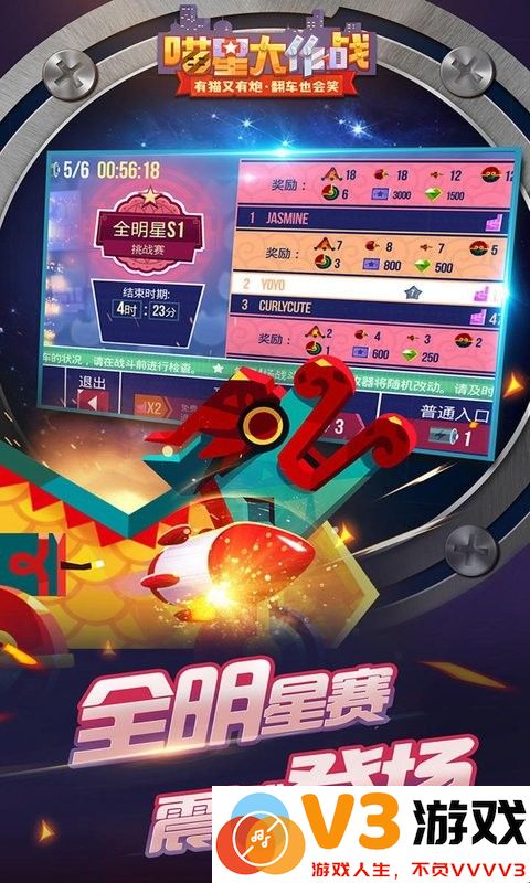 喵星大作战最新版本 v3.13 安卓官方版 0