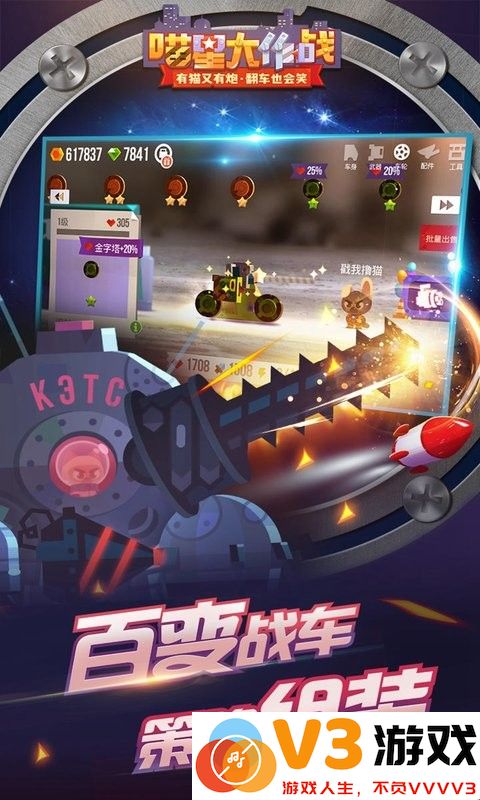 喵星大作战最新版本 v3.13 安卓官方版 1