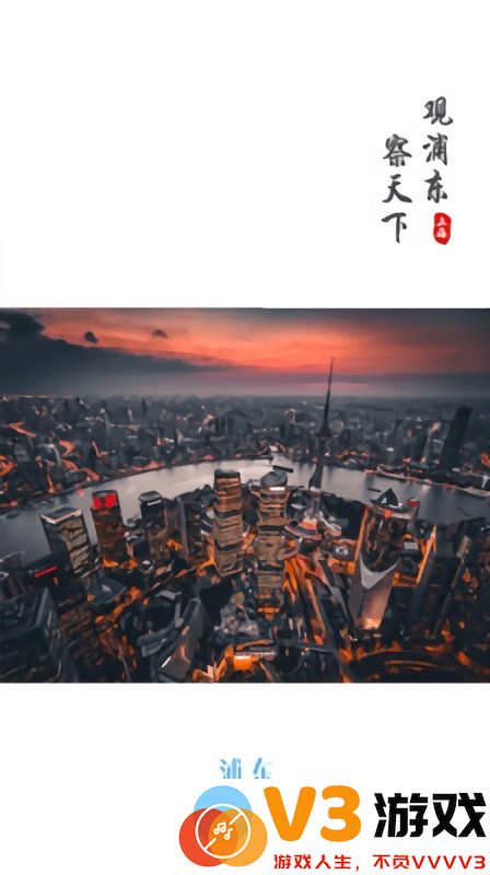 浦东观察最新版 v4.1.4 安卓版 2
