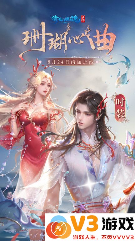倩女幽魂手游网易版 v1.14.7 安卓正版 2