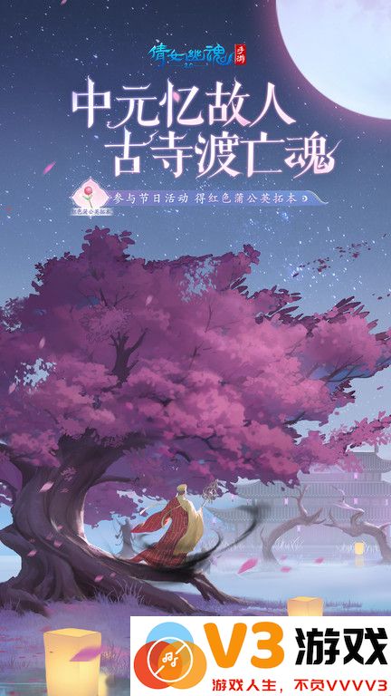 倩女幽魂手游网易版 v1.14.7 安卓正版 1