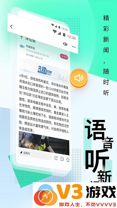 壹深圳手机客户端 v7.2.6 安卓版 1