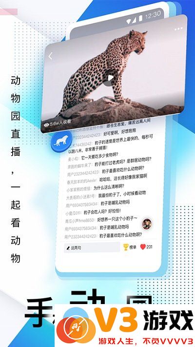 壹深圳手机客户端 v7.2.6 安卓版 2