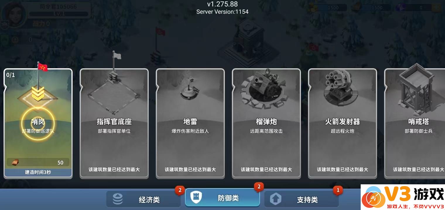 我的战争新手攻略大全