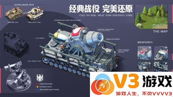 我的战争游戏手机版 v1.2362 安卓官方版 4