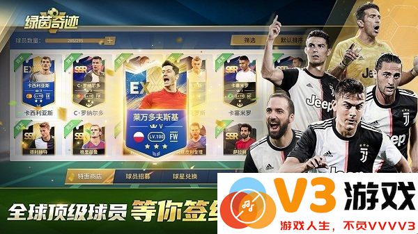 绿茵奇迹小米客户端 v1.0.1444 安卓版 1