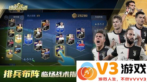 绿茵奇迹小米客户端 v1.0.1444 安卓版 2