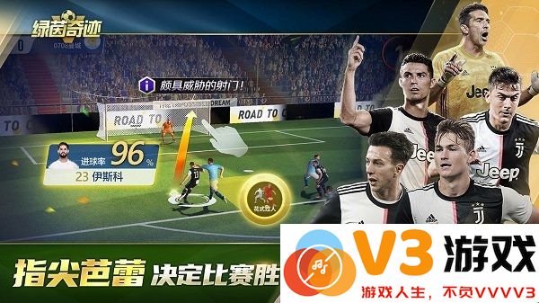 绿茵奇迹小米客户端 v1.0.1444 安卓版 3