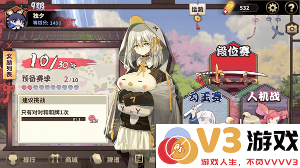 雀姬麻将怎么玩
