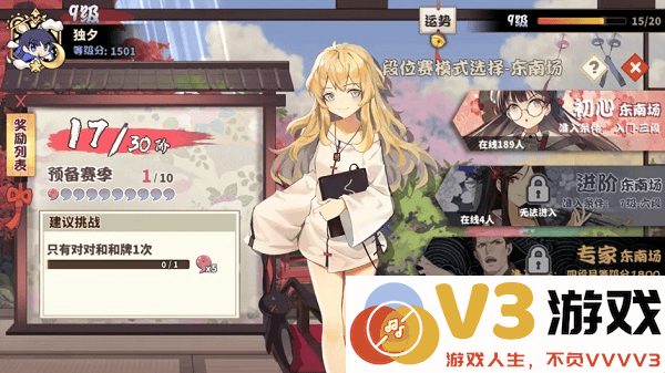 雀姬麻将怎么玩