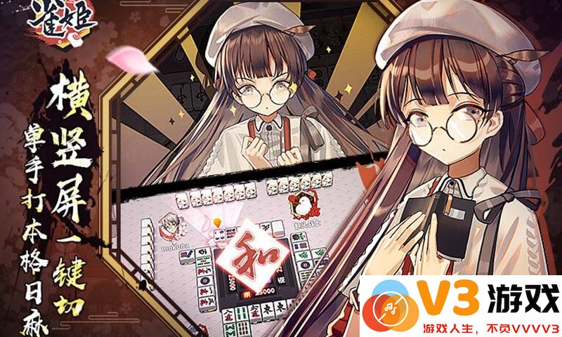雀姬麻将app官方 v3.83.4 安卓bilibili官服最新版本 2