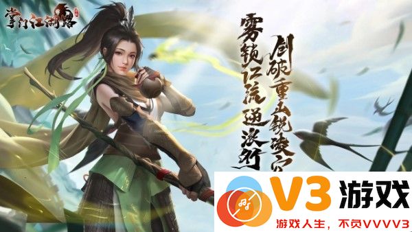 掌门江湖路手游 v1.24.8 安卓版 0