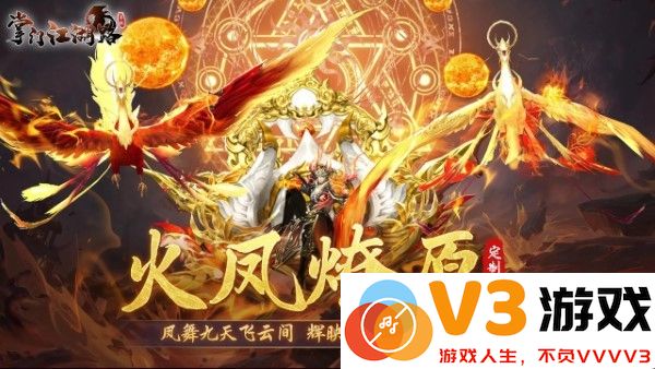 掌门江湖路手游 v1.24.8 安卓版 2