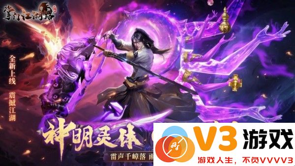 掌门江湖路手游 v1.24.8 安卓版 1