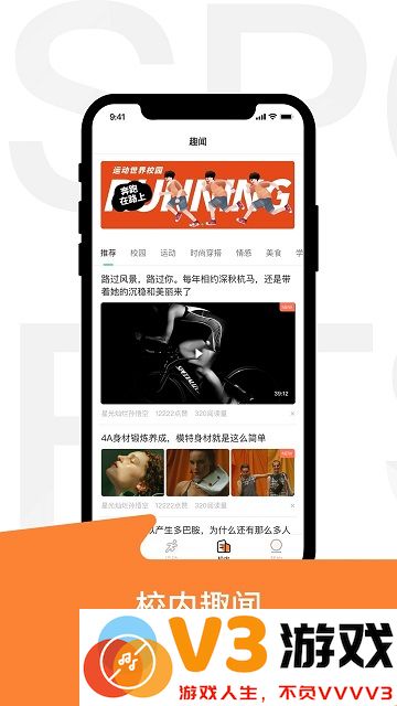 运动世界校园app最新版本 v6.11.1 安卓手机版 2