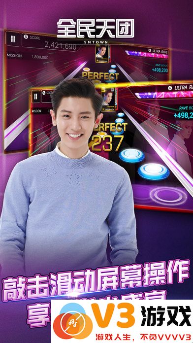 全民天团smtown中国区 v3.18.3 安卓版 2