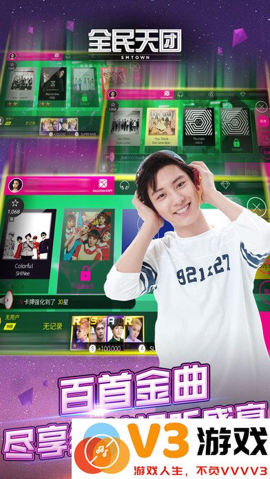 全民天团smtown中国区 v3.18.3 安卓版 3