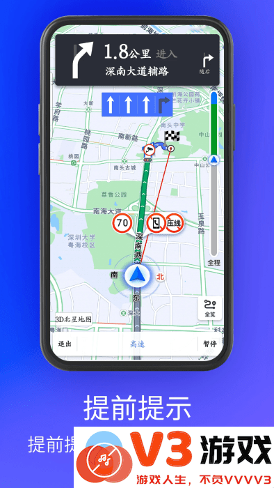 3d北星地图手机版下载