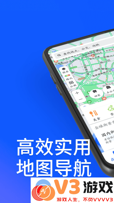 3d北星地图软件 v5.0 安卓版 3