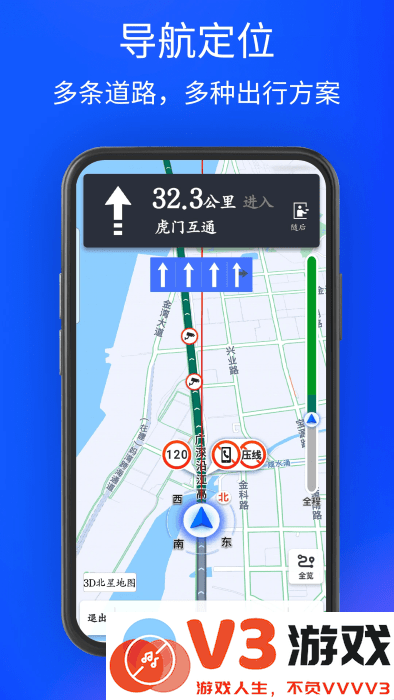 3d北星地图软件 v5.0 安卓版 2