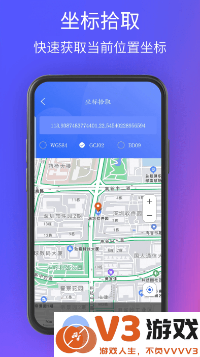3d北星地图软件 v5.0 安卓版 4