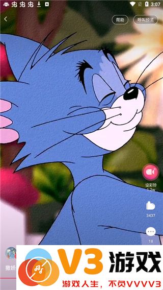 咪咕音乐视频彩铃播放