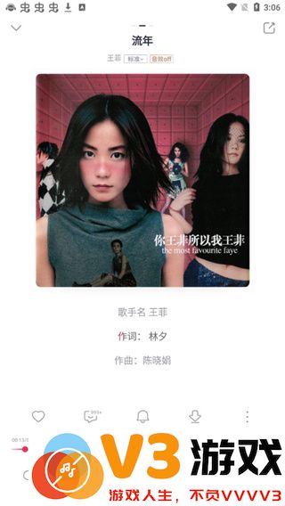 咪咕音乐使用说明