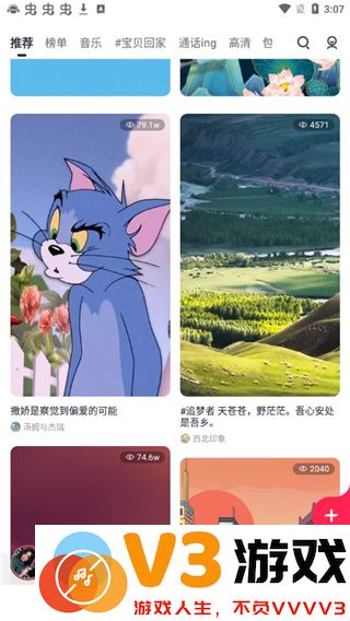 咪咕音乐视频彩铃制作