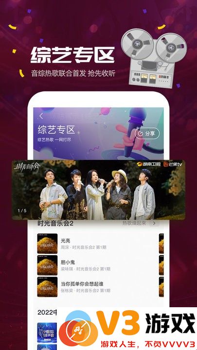 咪咕音乐最新官方版 v7.45.0 安卓版 1