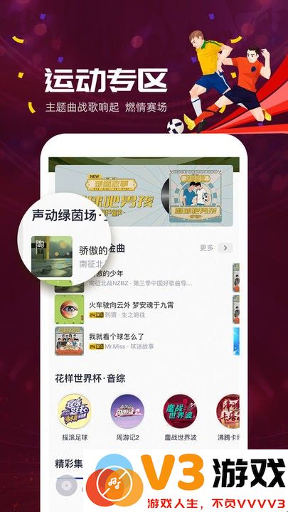 咪咕音乐最新官方版 v7.45.0 安卓版 2